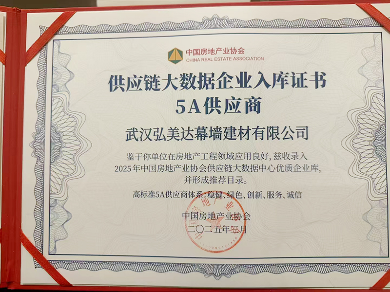 供應(yīng)鏈大數(shù)據(jù)企業(yè)入庫證書 5A供應(yīng)商